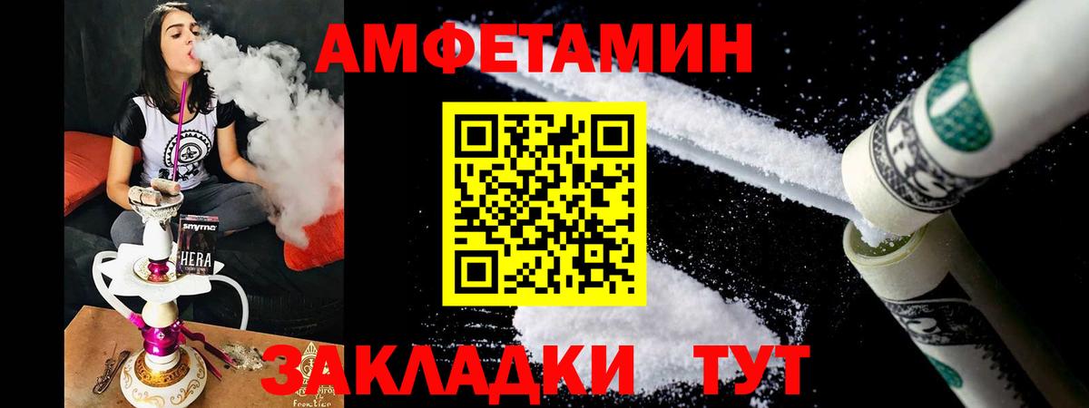 Находка  Amphetamine VHQ  Amphetamine  Вход с VPN  АМФЕТАМИН 