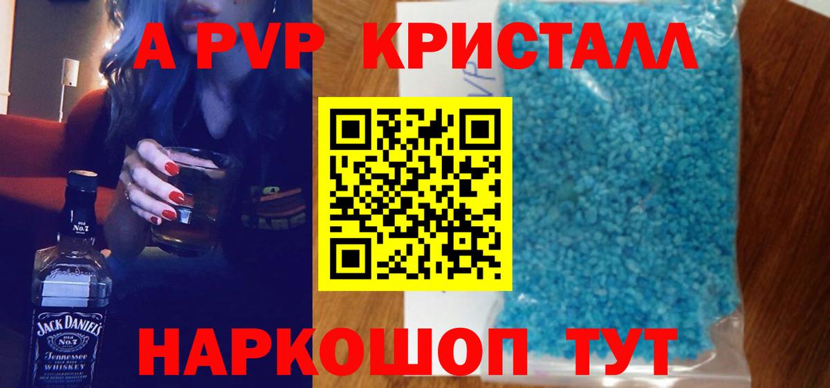 A PVP крисы CK Находка