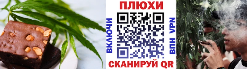 Еда ТГК марихуана  Находка 