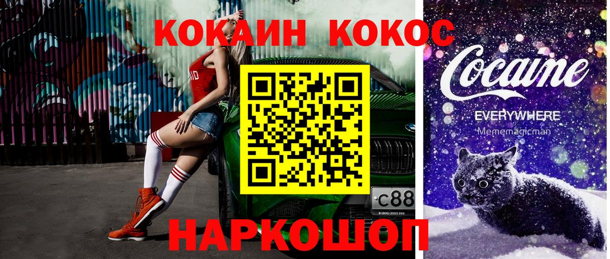 Кокаин Fish Scale Находка