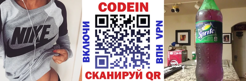 купить наркоту Находка Кодеин напиток Lean (лин)