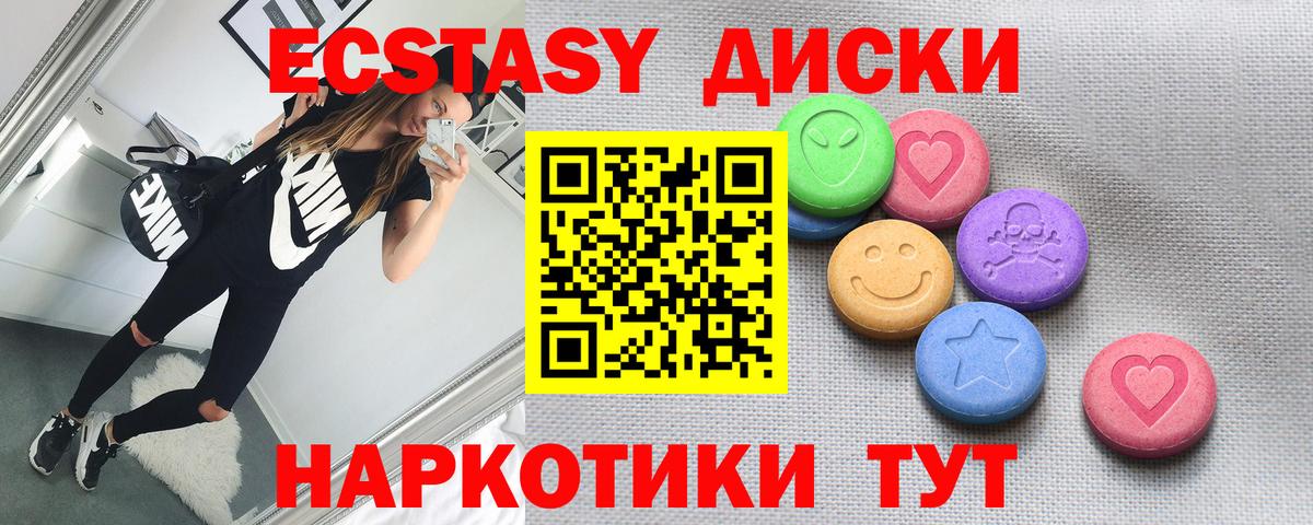 Экстази XTC  Экстази  Вход с VPN  Находка  Ecstasy круглые 