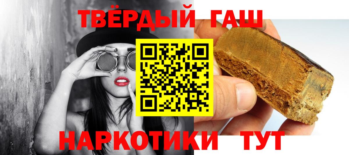 ГАШ гашик Находка