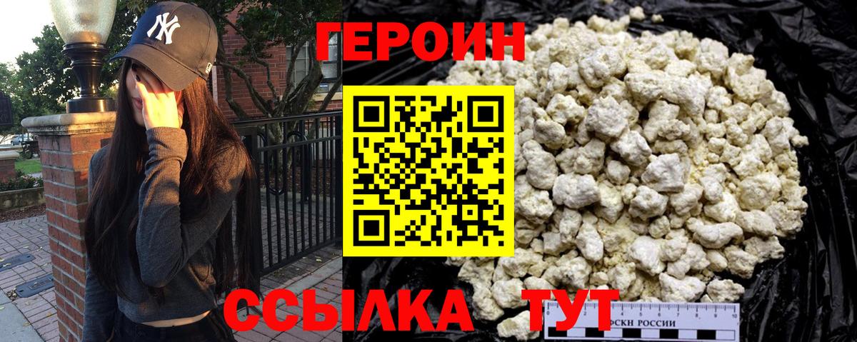 ГЕРОИН гречка  Вход с VPN  Находка 