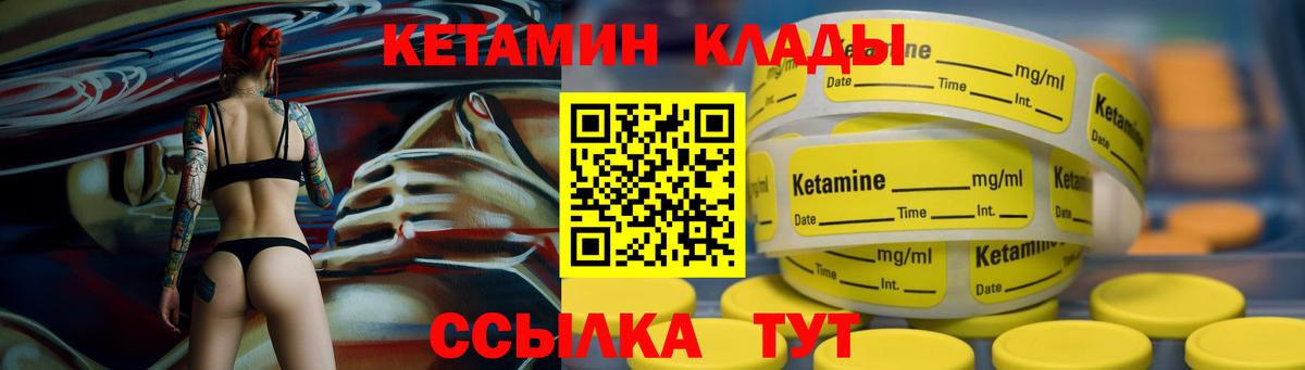 КЕТАМИН VHQ  Вход с VPN  Находка 