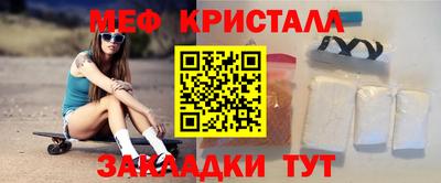 метамфетамин Кунгур