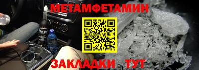 метамфетамин Кунгур