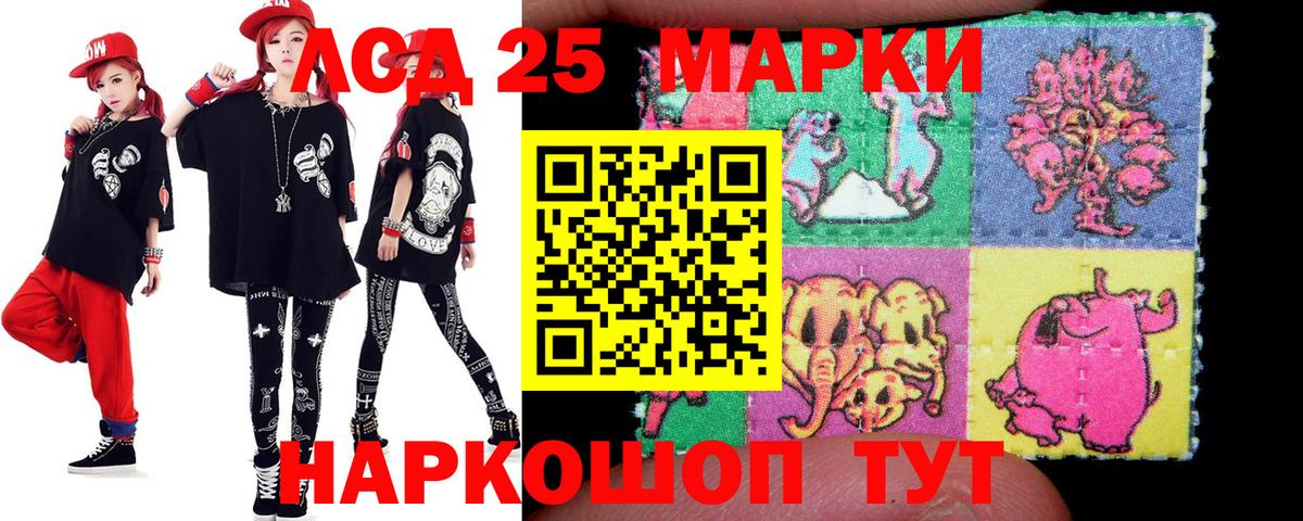ЛСД экстази кислота  LSD-25 экстази ecstasy  Вход с VPN  Находка 