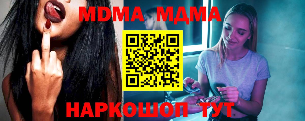 MDMA VHQ Находка