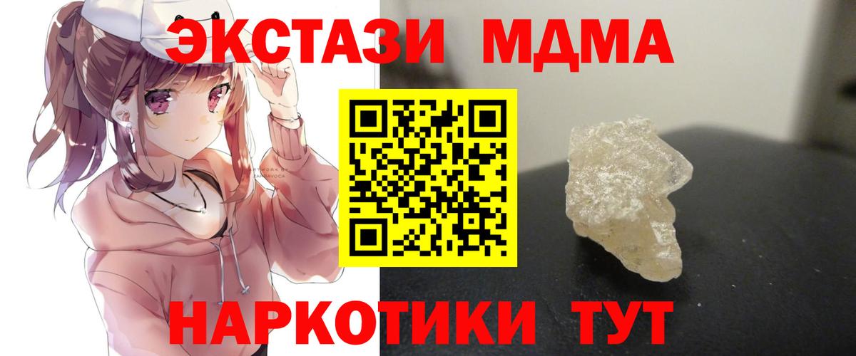 Находка  МДМА  Вход с VPN  MDMA crystal  MDMA молли 