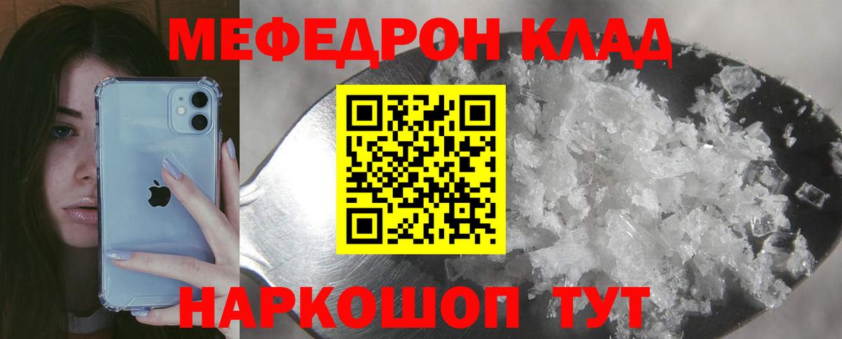 МЕФ мука Находка