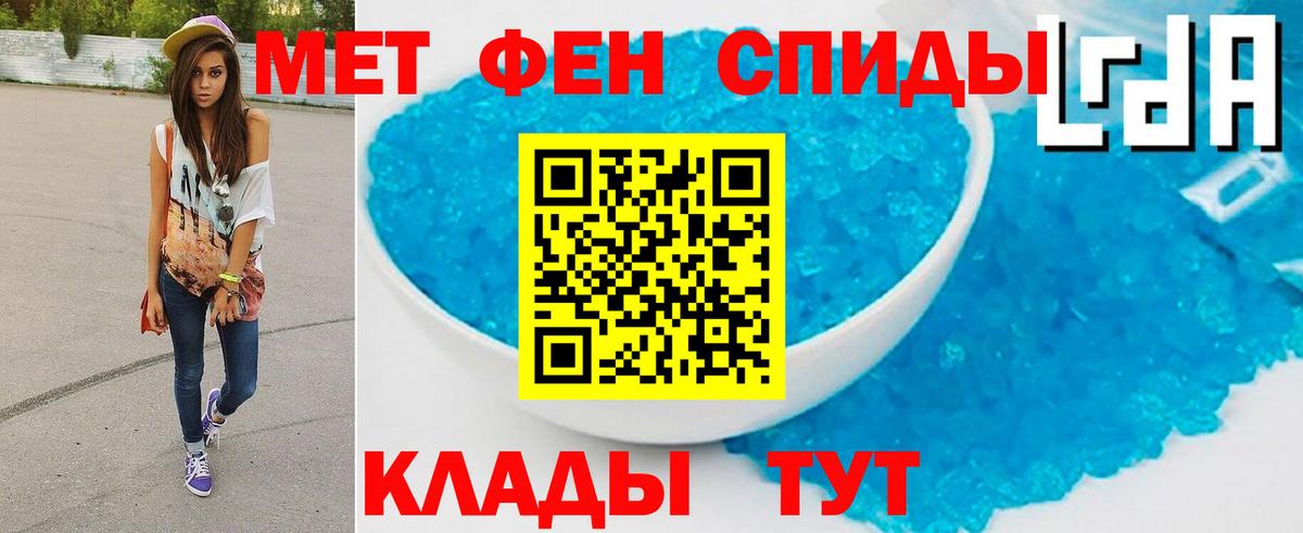 МЕТАМФЕТАМИН Methamphetamine Находка
