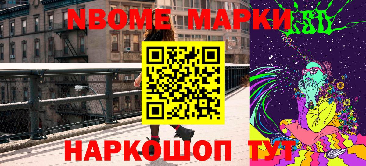 Марки 25I-NBOMe 1,8мг  Марки N-bome  Марки 25I-NBOMe 1,8мг  Находка  Вход с VPN 